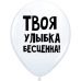 Дополнительное изображение книги «ШУТОЧНЫЕ ШАРЫ»