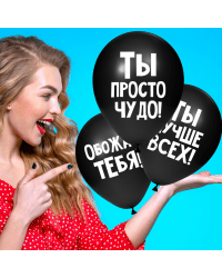 ШУТОЧНЫЕ ШАРЫ