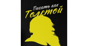 Быть грамотным. 7 книг, которые подготовят к Тотальному диктанту