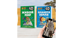 Всемирная история энциклопедий: от Античности до дополненной реальности