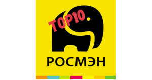Топ 10 новинок издательства «Росмэн»