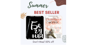 Вокруг света за лето: книжный гид