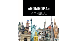 Километры приключений на страницах книги