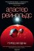 Обложка книги «Город Бездны»
