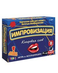 Карточная игра Импровизация. Кладовая слов