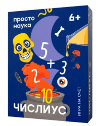 Настольная игра "Числиус"
