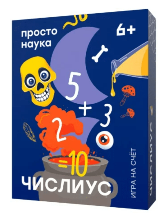 Настольная игра "Числиус"