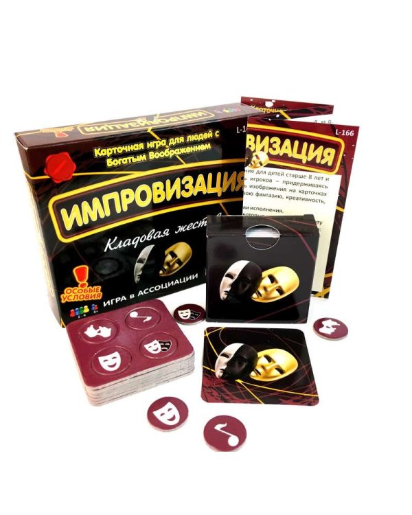 Карточная игра Импровизация. Кладовая жестов
