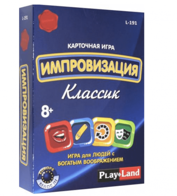 Карточная игра Импровизация. Классик Карточная игра Импровизация. Классик