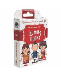 Где мои ноги. Тираж