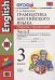 УМК.004 ГРАММ.АНГЛ.ЯЗ.СБ.УПР.3. 2-й год ВЕРЕЩАГИНА. Ч.2. КРАСНЫЙ. ФГОС