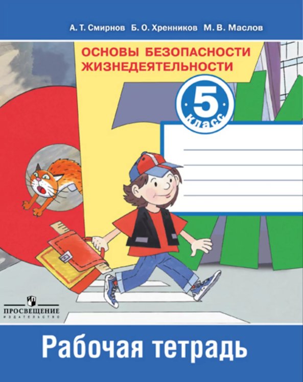 УМК.006н ГРАММ.АНГЛ.ЯЗ.СБ.УПР.5.ВЕРЕЩАГИНА. Ч.1. ФГОС НОВЫЙ
