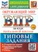 ВСЕРОС. ПРОВ. РАБ. ФИОКО. ЗА КУРС НАЧ.ШК. ОКРУЖАЮЩИЙ МИР. ТЗ. ФГОС НОВЫЙ две краски+SC