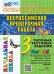 ВПР-НАЧАЛКА. ИТОГ. АТТЕСТАЦИЯ. 3 КЛАСС. ЛИТЕРАТУРНОЕ ЧТЕНИЕ. ТТЗ. ФГОС НОВЫЙ