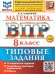 ВСЕРОС. ПРОВ. РАБ. ФИОКО. МАТЕМАТИКА. 8 КЛАСС. 10 ВАРИАНТОВ. ТЗ. ФГОС НОВЫЙ+SC