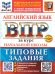 ВСЕРОС. ПРОВ. РАБ. ФИОКО. ЗА КУРС НАЧ.ШК. АНГЛИЙСКИЙ ЯЗЫК. ТЗ. ФГОС НОВЫЙ+SC + АУДИРОВАНИЕ