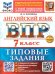 ВСЕРОС. ПРОВ. РАБ. ФИОКО. АНГЛИЙСКИЙ ЯЗЫК. 7 КЛАСС. 10 ВАРИАНТОВ. ТЗ. ФГОС НОВЫЙ+SC + АУДИРОВАНИЕ