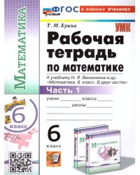 ТРЕНАЖЕР ПО МАТЕМАТИКЕ. 2 КЛАСС. МОРО. ФГОС НОВЫЙ к новому учебнику