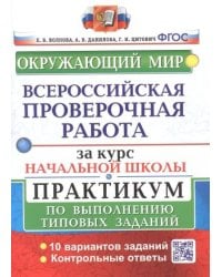 ПРОПИСИ. 1 КЛАСС. Ч.2. ГОРЕЦКИЙ. ФГОС НОВЫЙ к новому учебнику