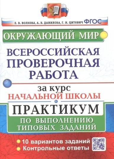 ПРОПИСИ. 1 КЛАСС. Ч.2. ГОРЕЦКИЙ. ФГОС НОВЫЙ к новому учебнику
