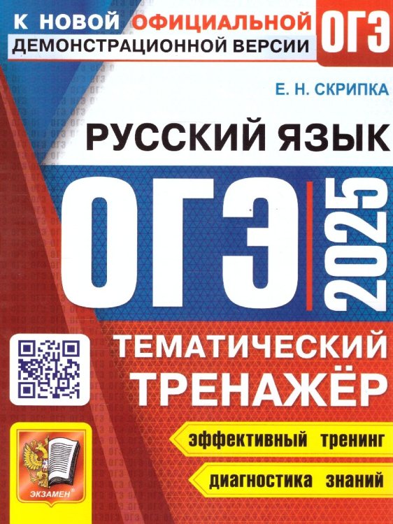 ПРОПИСИ. 1 КЛАСС. Ч.4. ГОРЕЦКИЙ. ФГОС НОВЫЙ к новому учебнику