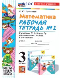 ВСЕРОС. ПРОВ. РАБ. ОКРУЖАЮЩИЙ МИР. 3 КЛ. ПРАКТИКУМ. ФГОС НОВЫЙ две краски с новыми картами