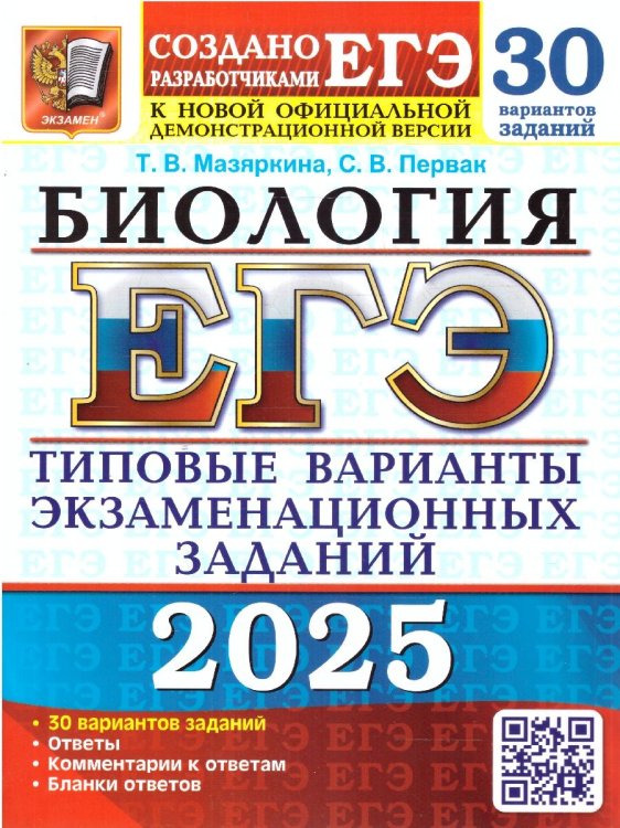 УМКн. РТ ПО ПРЕДМ.ОКР.МИР 2 КЛ. ПЛЕШАКОВ 2. ФГОС НОВЫЙ к новому учебнику