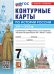 УМК. КК ПО ИСТОРИИ РОССИИ. 7 КЛАСС. МЕДИНСКИЙ, ТОРКУНОВ. ФГОС НОВЫЙ к новому учебнику