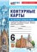 УМК. КК ПО ИСТОРИИ СРЕДНИХ ВЕКОВ. 6 КЛАСС. МЕДИНСКИЙ, ЧУБАРЬЯН. ФГОС НОВЫЙ к новому учебнику