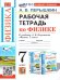 УМК. КК ПО ГЕОГРАФИИ. 8 КЛАСС. АЛЕКСЕЕВ. ФГОС НОВЫЙ к новому учебнику с новыми картами