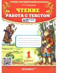 УМКн. РАЗВИВАЮЩИЕ ЗАДАНИЯ. 2 КЛАСС. ФГОС НОВЫЙ