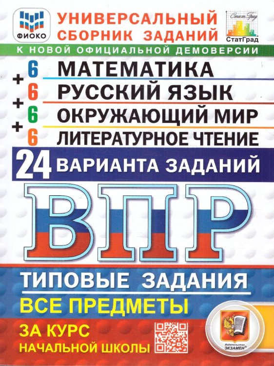 УМК. КК ПО ИСТОРИИ ДРЕВНЕГО МИРА. 5 КЛАСС. МЕДИНСКИЙ, ЧУБАРЬЯН. ФГОС НОВЫЙ к новому учебнику