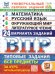УМК. КК ПО ИСТОРИИ ДРЕВНЕГО МИРА. 5 КЛАСС. МЕДИНСКИЙ, ЧУБАРЬЯН. ФГОС НОВЫЙ к новому учебнику