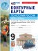 УМК. КК ПО ИСТОРИИ РОССИИ. 9 КЛАСС. МЕДИНСКИЙ, ТОРКУНОВ. ФГОС НОВЫЙ к новому учебнику