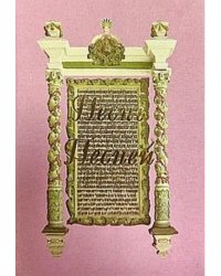 Песнь Песней