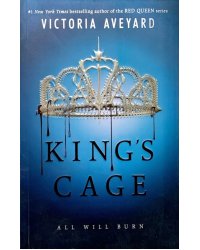 Kings Cage Клетка Короля