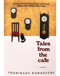 Tales From The Cafe Истории из кафе