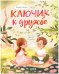 Книга Найди отличия, 2 уровень, 12 стр, А5, Синий трактор  Буква-Ленд