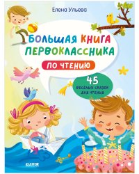Книга Найди и покажи, 1 уровень, 12 стр, А5, Синий трактор 7350597 Буква-Ленд
