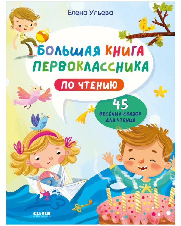 Книга Найди и покажи, 1 уровень, 12 стр, А5, Синий трактор  Буква-Ленд