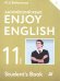 Биболетова Английский с удовольствием Enjoy English 11 кл. Дрофа