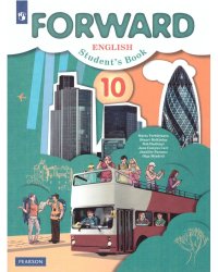 Вербицкая Английский язык 10 кл. Базовый уровень ФГОС В.-ГРАФ