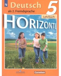 Аверин Горизонты Нем. яз. 5кл.ФП2019 ИП ПРОСВ.