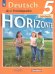 Аверин Горизонты Нем. яз. 5кл.ФП2019 ИП ПРОСВ.