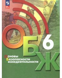 Егоров Основы безопасности жизнедеятельности. 6 класс. Учебник ФП2022Просв.