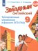Баранова Звездный английский Англ.язык 9 кл. Тренировочные упр.в формате ОГЭ ФП2019 ИППросв.
