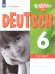 Радченко Вундеркинды плюс Нем. яз. 6кл. Контрольные заданияФП2022 ПРОСВ.