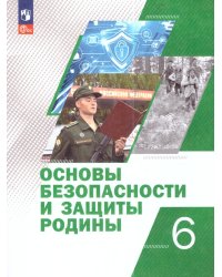 Тимошев Основы безопасности и защиты Родины. Учебное пособие. 6 классПросв.
