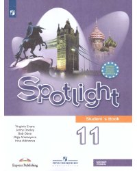 Английский в фокусе Учебник для 11 кл. ФП2022 Просв.