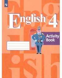 Кузовлев Англ. язык 4 кл. Рабочая тетрадь ФГОС Просв.